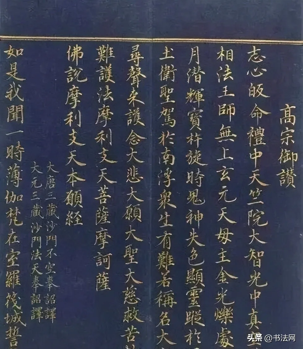 郑和书法真迹曝光,这字比赵孟頫的水平还高,拍卖价格高达8000万 历代书法 第7张-墨韵书香