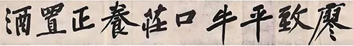 黄庭坚《青衣江题名卷》:900 年前 50 字巨字行楷,何以冠 “法书第一”? 历代书法 第6张-墨韵书香