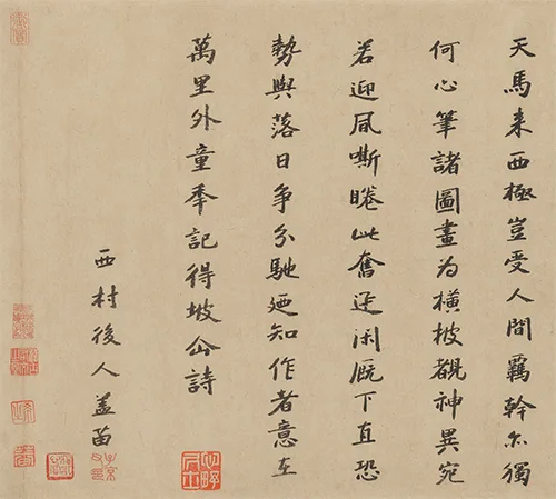 韩干《照夜白图》:一匹马藏着大唐盛世,却为何流落海外近百年? 历代国画 第9张-墨韵书香