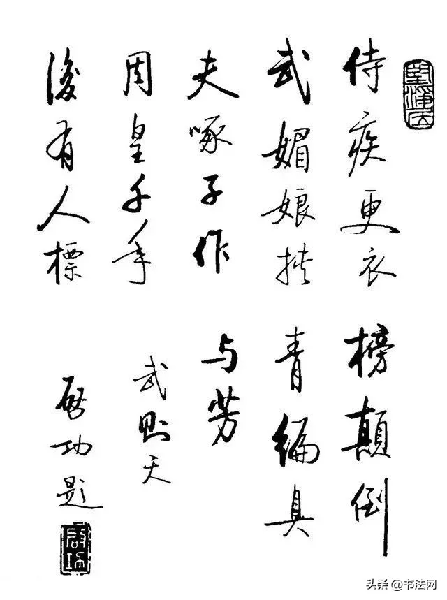 启功写给12位名媛的书法,用上10成功力,这才是真正的大师水准! 历代书法 第7张-墨韵书香