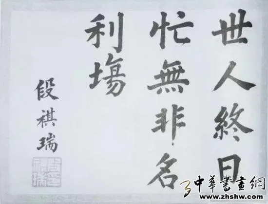 不写一手好字 还真不敢做民国大军阀 历代书法 第14张
