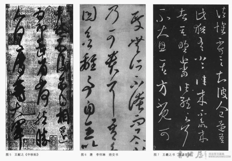 书法布局—空间的分割 书画知识 第1张