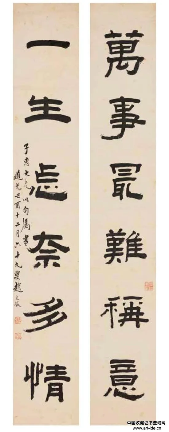 从金农到赵之谦 楹联里的清代书法 历代书法 第13张-墨韵书香