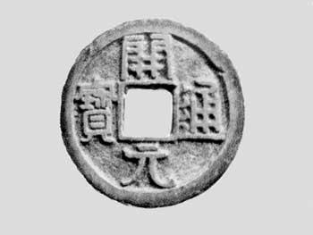 古代钱币上的书法艺术 书画知识 第1张-墨韵书香
