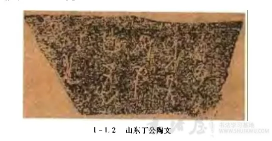远古刻画符号与汉字的产生 书画知识 第2张-墨韵书香