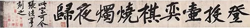 黄庭坚《青衣江题名卷》:900 年前 50 字巨字行楷,何以冠 “法书第一”? 历代书法 第8张-墨韵书香
