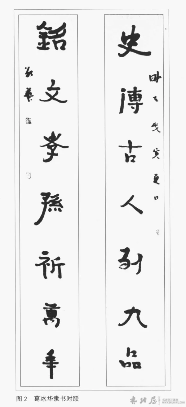 线条—书法语言的倾泻 书画知识 第2张