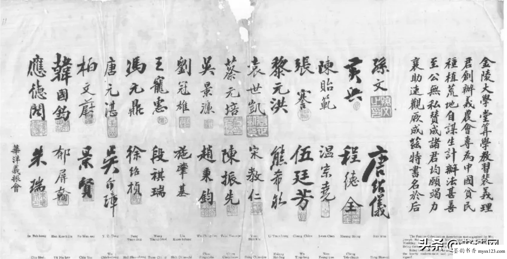 这是南京大学珍藏的签到簿,每一位都是民国大人物,字字大师水准 历代书法 第4张-墨韵书香