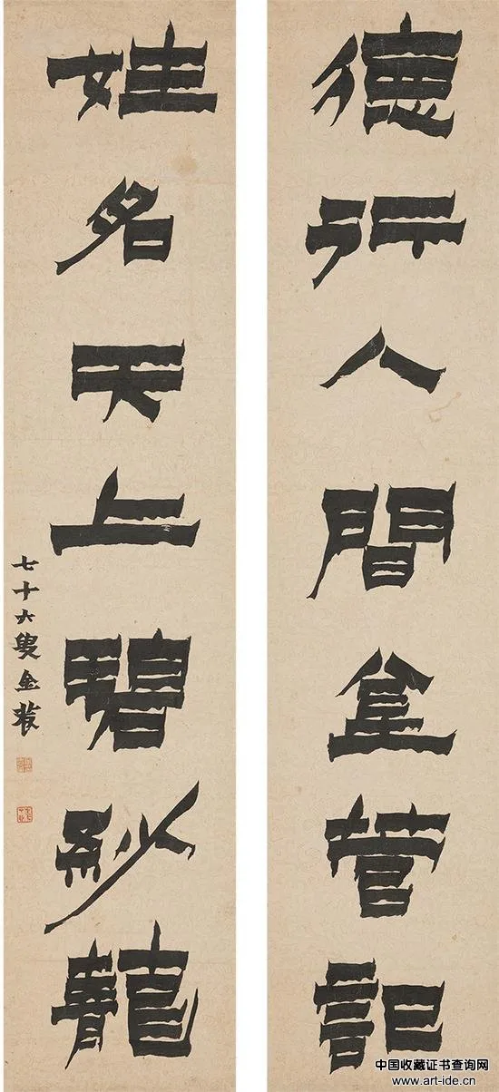 从金农到赵之谦 楹联里的清代书法 历代书法 第3张-墨韵书香