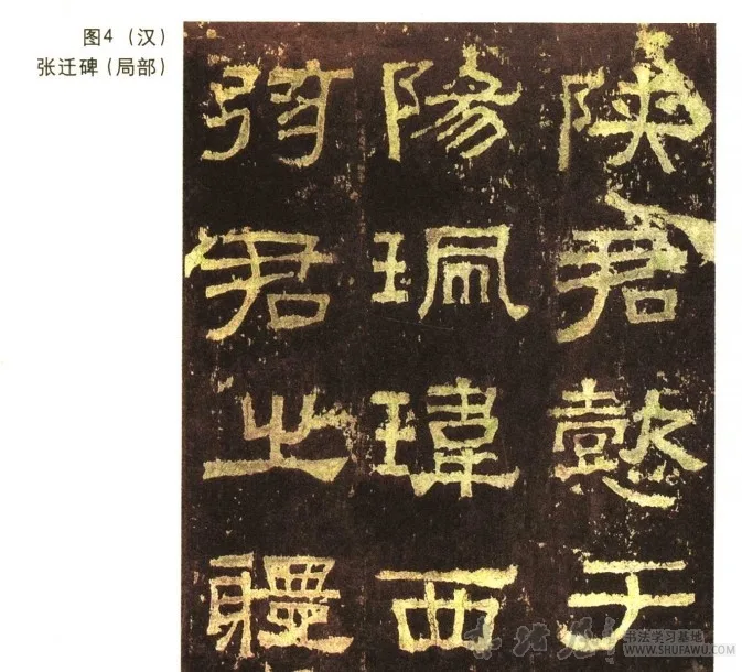 书法美学研究的对象与范围 书画知识 第5张