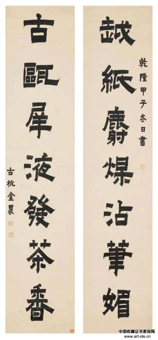 从金农到赵之谦 楹联里的清代书法 历代书法 第2张-墨韵书香