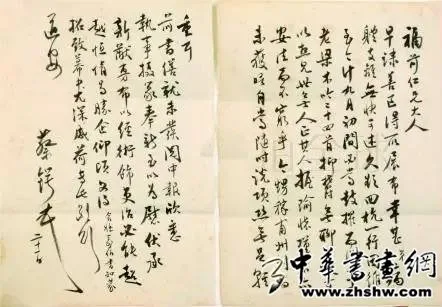 不写一手好字 还真不敢做民国大军阀 历代书法 第18张