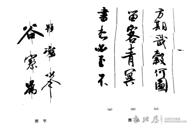 什么书法作品的行气 书画知识 第1张-墨韵书香