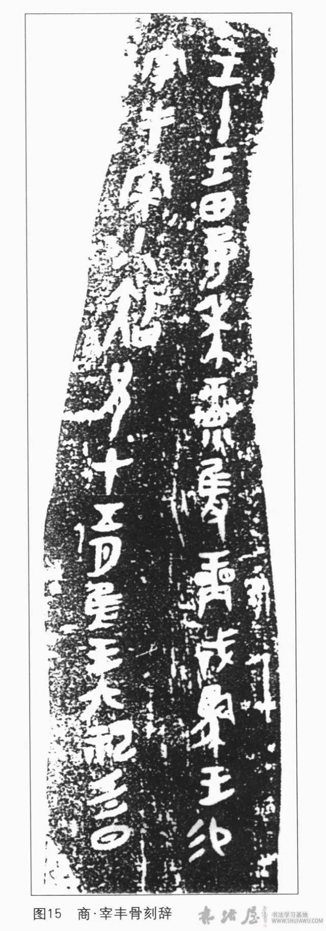 汉字的起源 书画知识 第3张