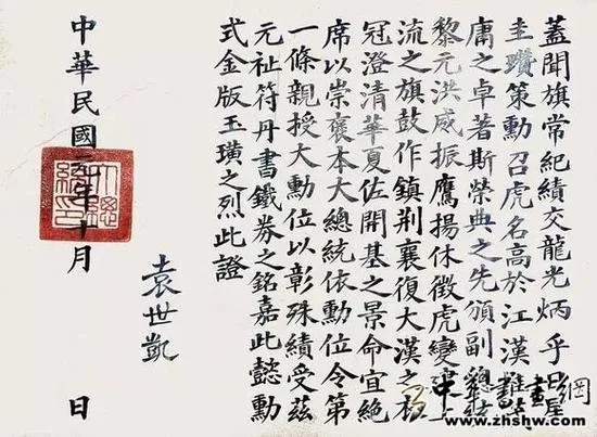 不写一手好字 还真不敢做民国大军阀 历代书法 第4张