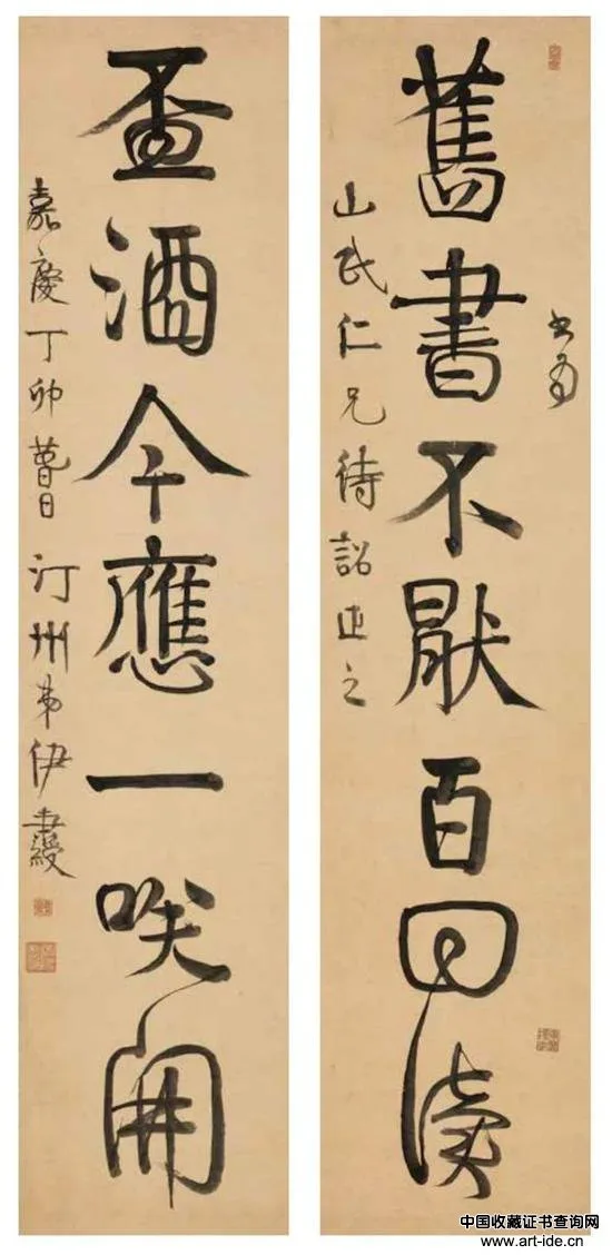 从金农到赵之谦 楹联里的清代书法 历代书法 第15张-墨韵书香