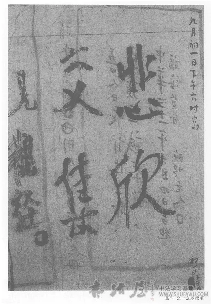 书法与汉字及汉字书写的关系 书画知识 第1张-墨韵书香