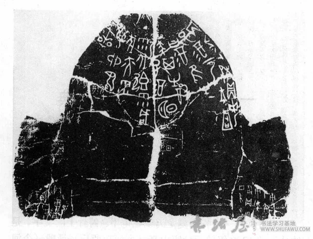 惟殷先人 有册有典——神秘的甲骨文书法 书画知识 第1张