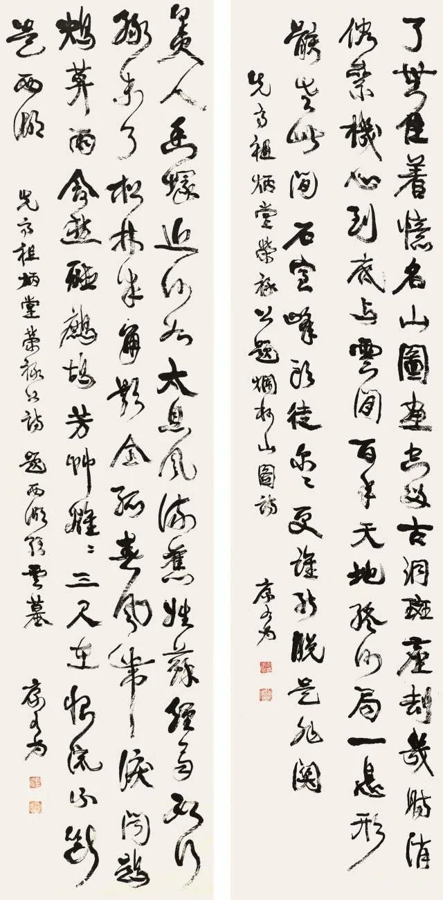 康有为书法选 最全合集 历代书法 第49张