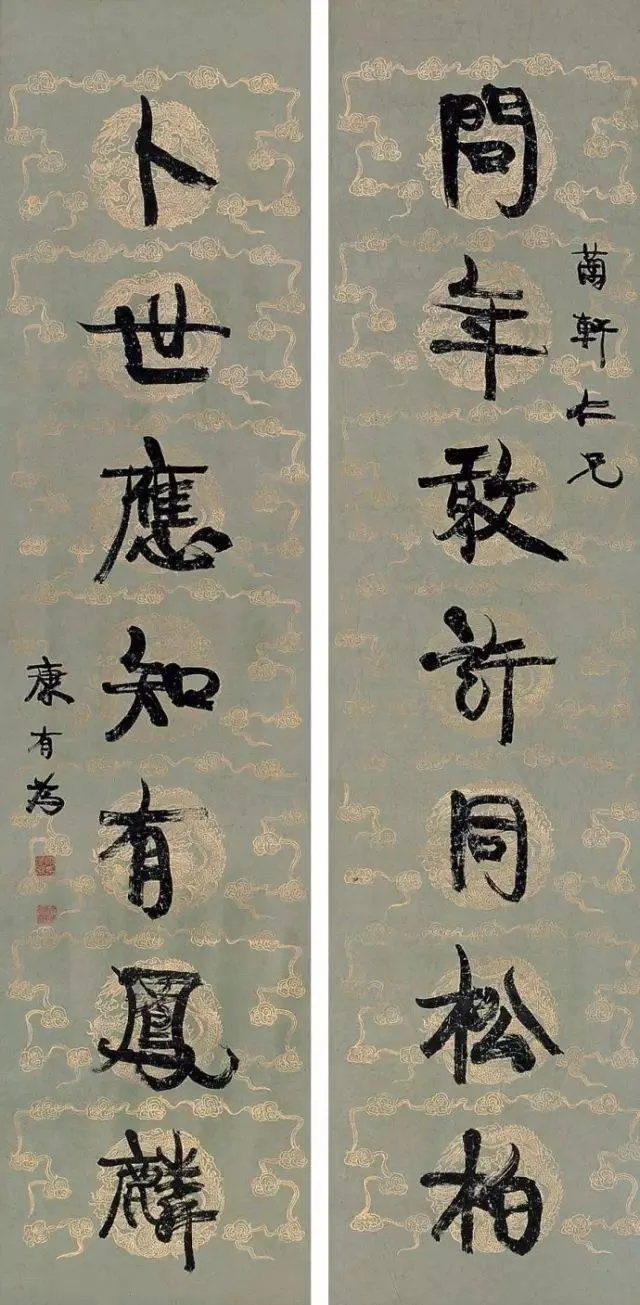 康有为书法选 最全合集 历代书法 第50张