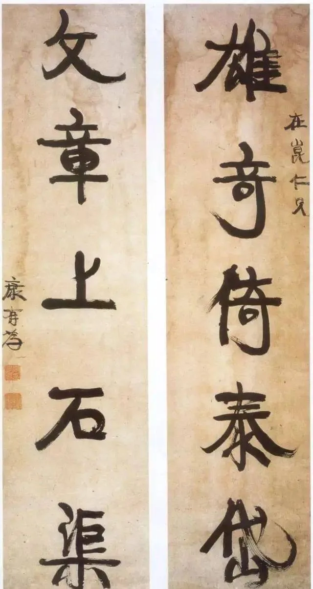 康有为书法选 最全合集 历代书法 第51张