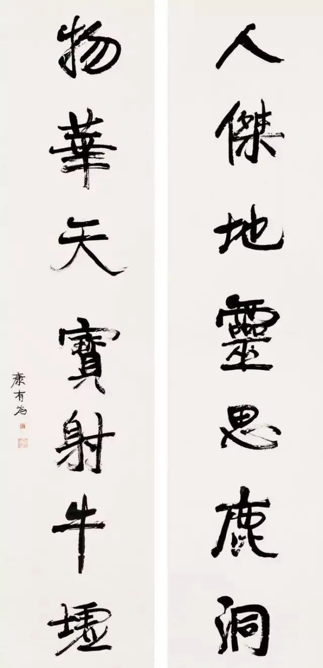 康有为书法选 最全合集 历代书法 第53张
