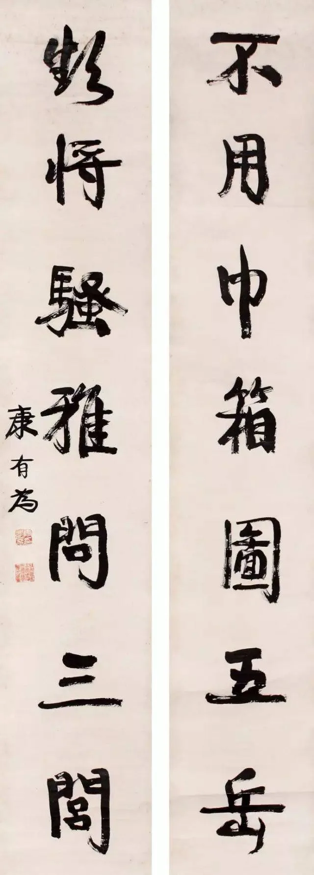 康有为书法选 最全合集 历代书法 第55张