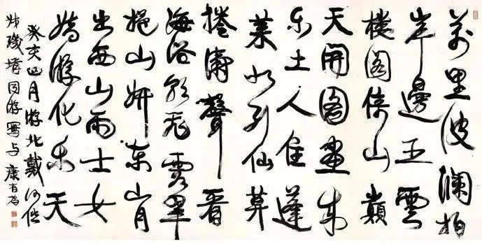 康有为书法选 最全合集 历代书法 第57张