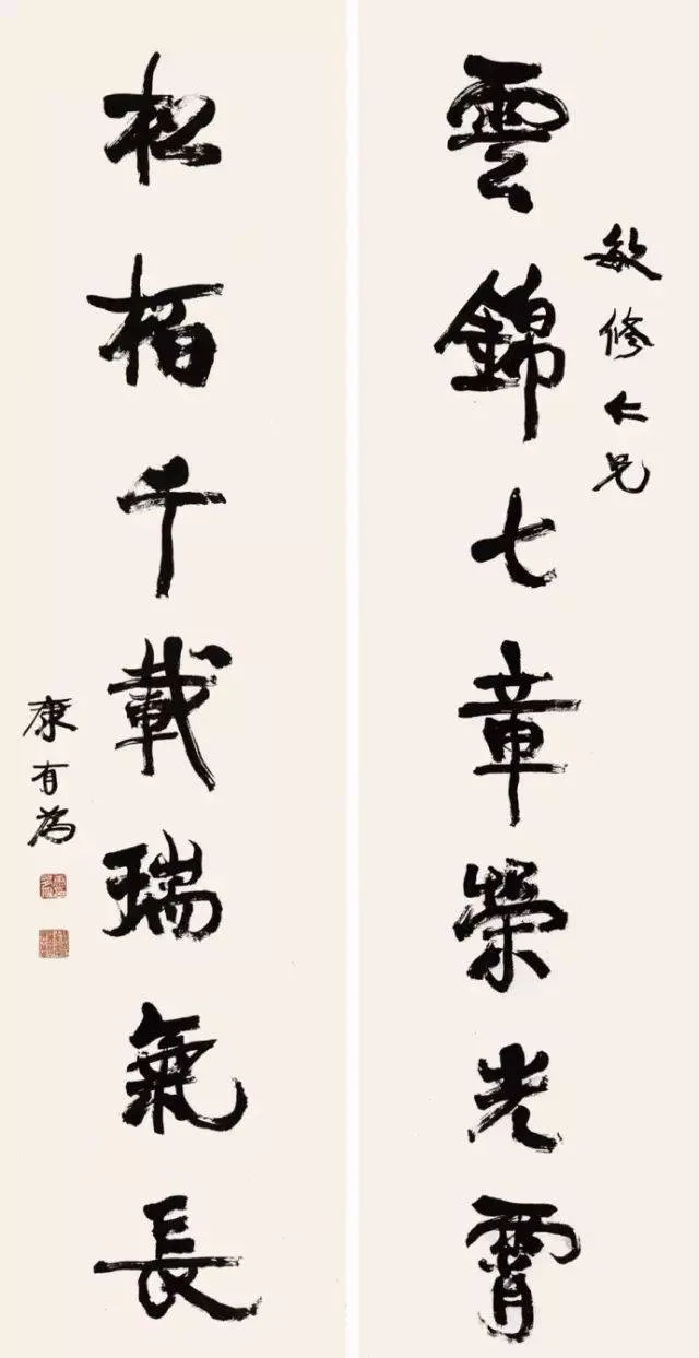 康有为书法选 最全合集 历代书法 第60张
