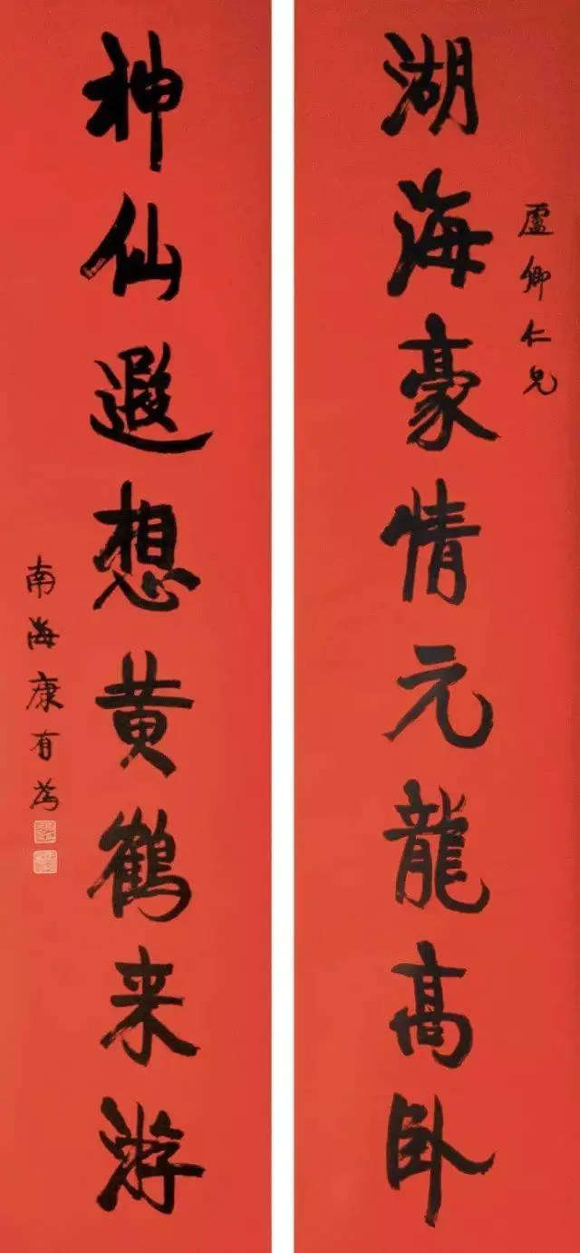 康有为书法选 最全合集 历代书法 第61张