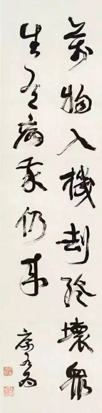 康有为书法选 最全合集 历代书法 第62张