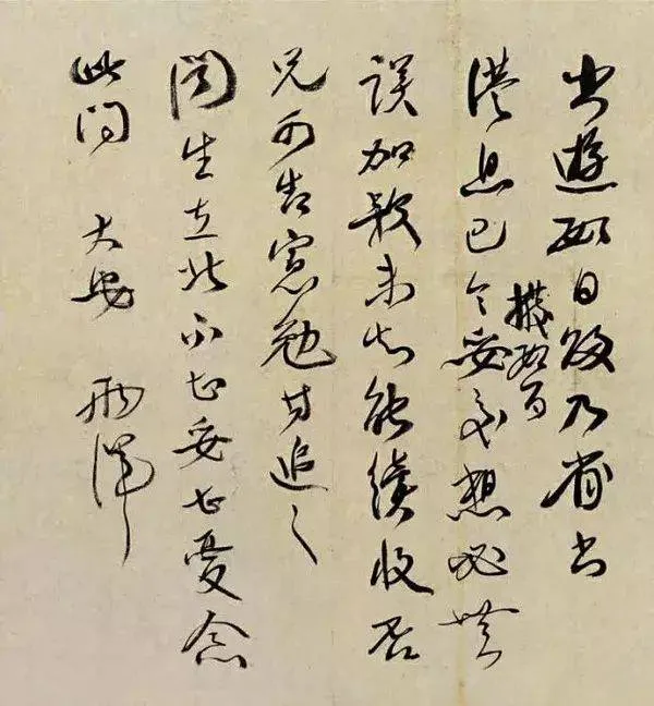 康有为书法选 最全合集 历代书法 第63张