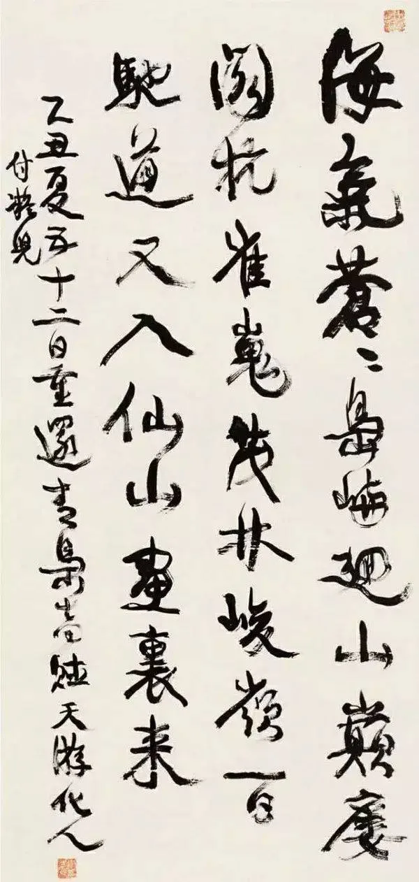 康有为书法选 最全合集 历代书法 第66张