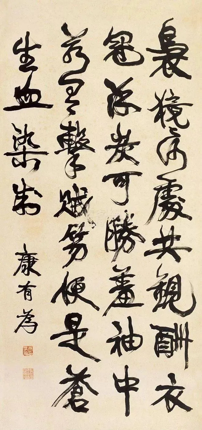 康有为书法选 最全合集 历代书法 第67张