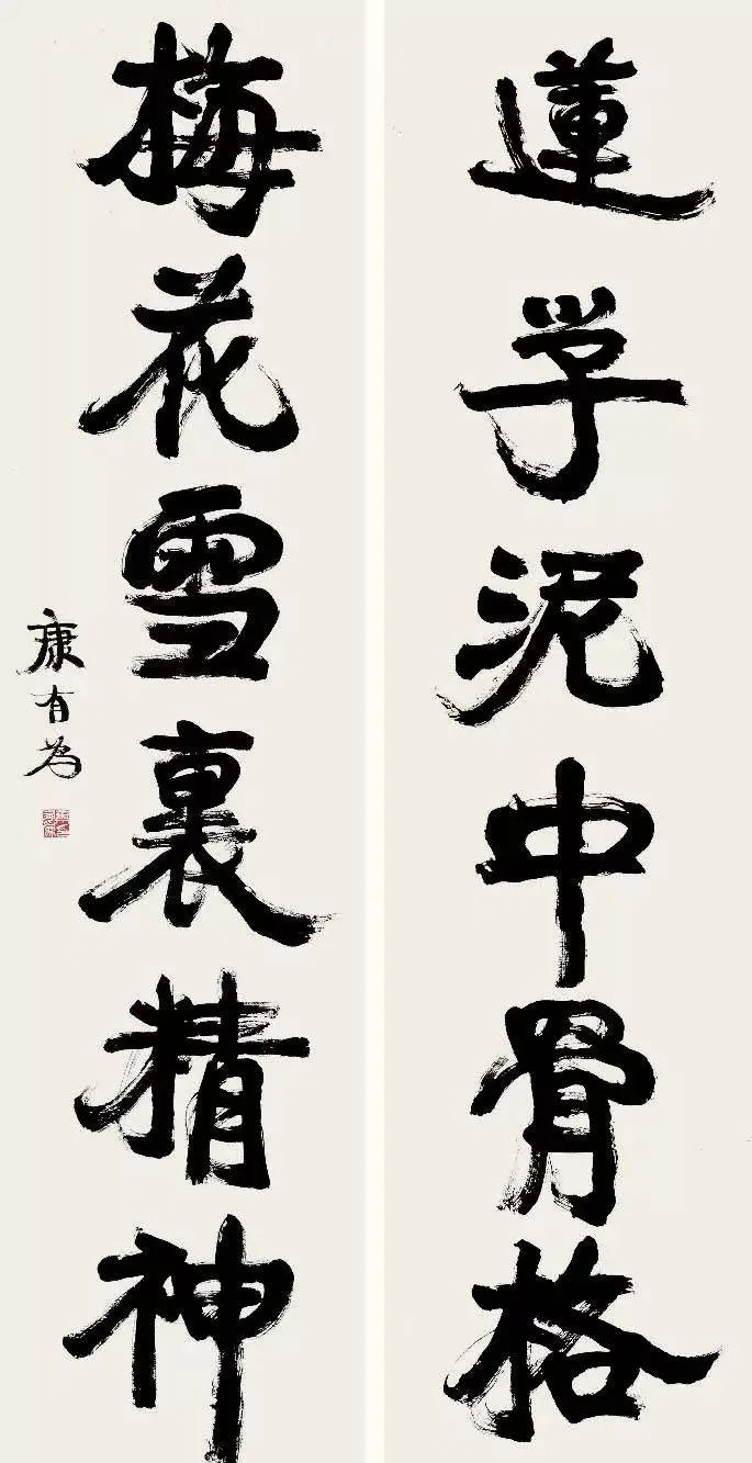 康有为书法选 最全合集 历代书法 第70张