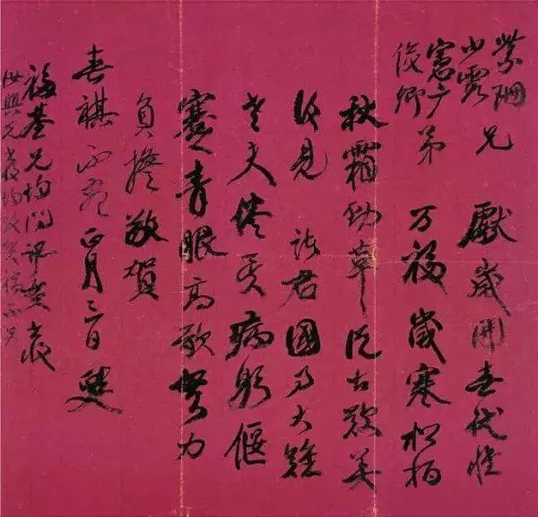 康有为书法选 最全合集 历代书法 第71张