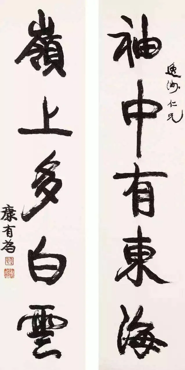 康有为书法选 最全合集 历代书法 第72张