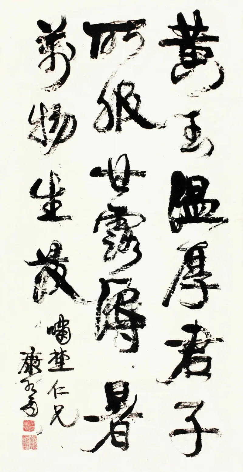 康有为书法选 最全合集 历代书法 第73张