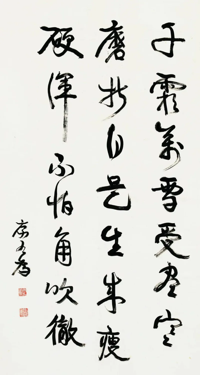 康有为书法选 最全合集 历代书法 第75张