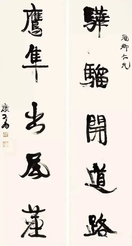 康有为书法选 最全合集 历代书法 第79张