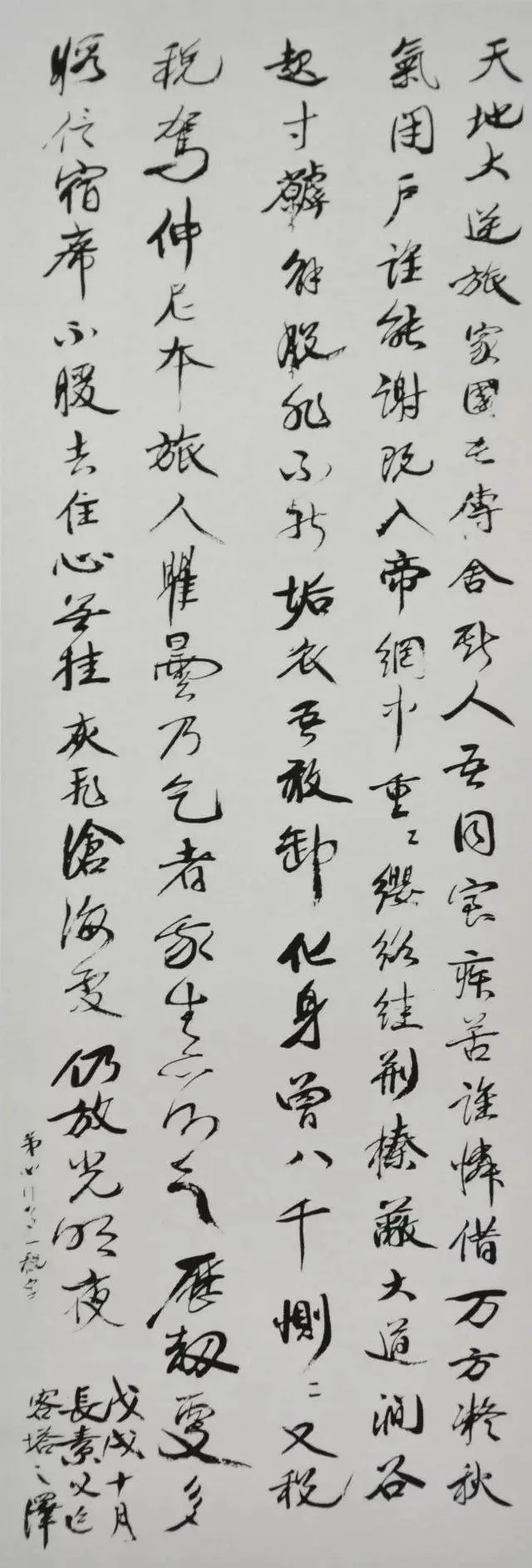 康有为书法选 最全合集 历代书法 第81张