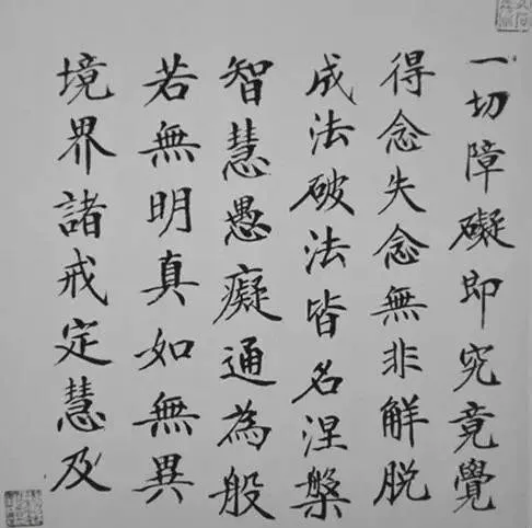 康有为书法选 最全合集 历代书法 第83张