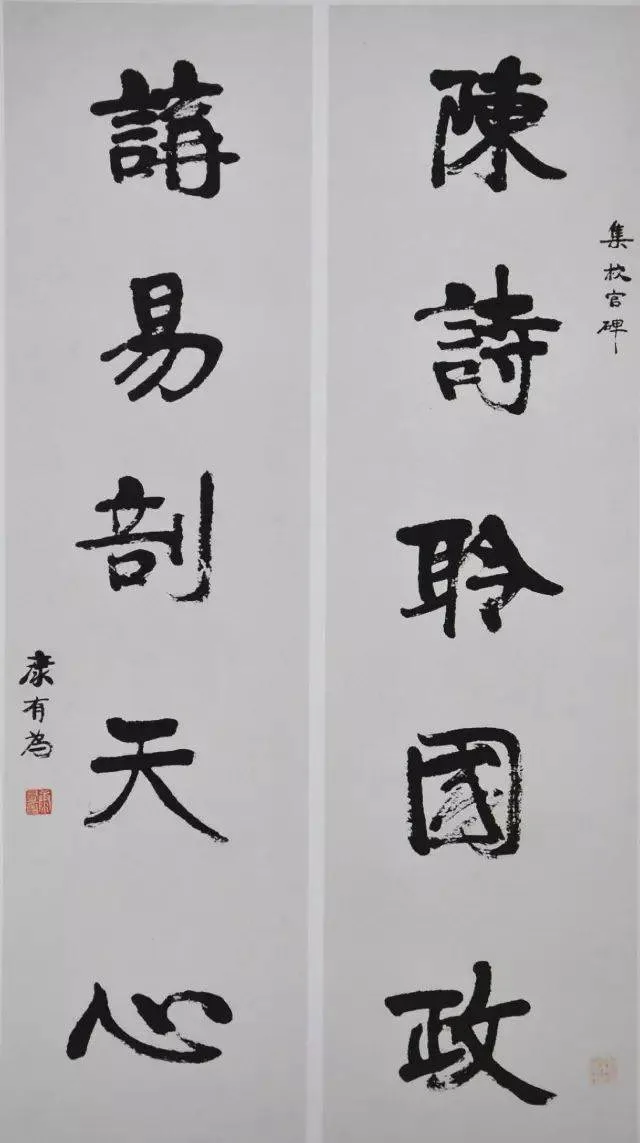 康有为书法选 最全合集 历代书法 第86张
