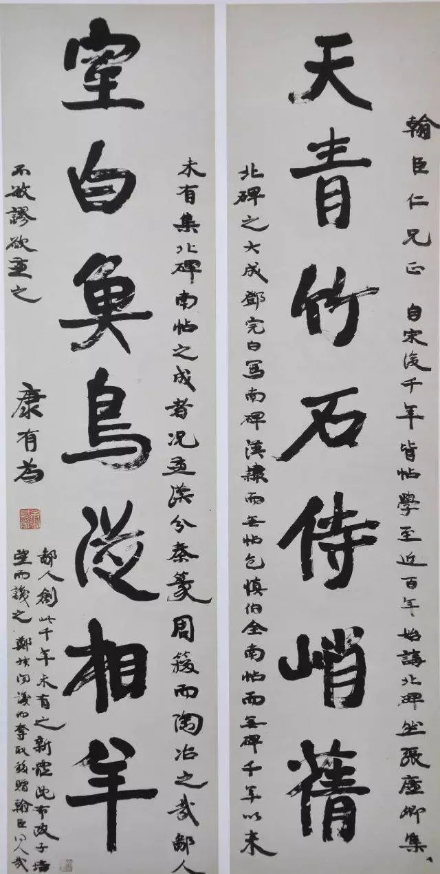 康有为书法选 最全合集 历代书法 第87张