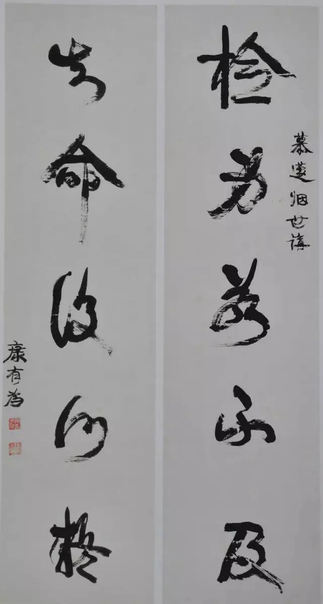 康有为书法选 最全合集 历代书法 第91张