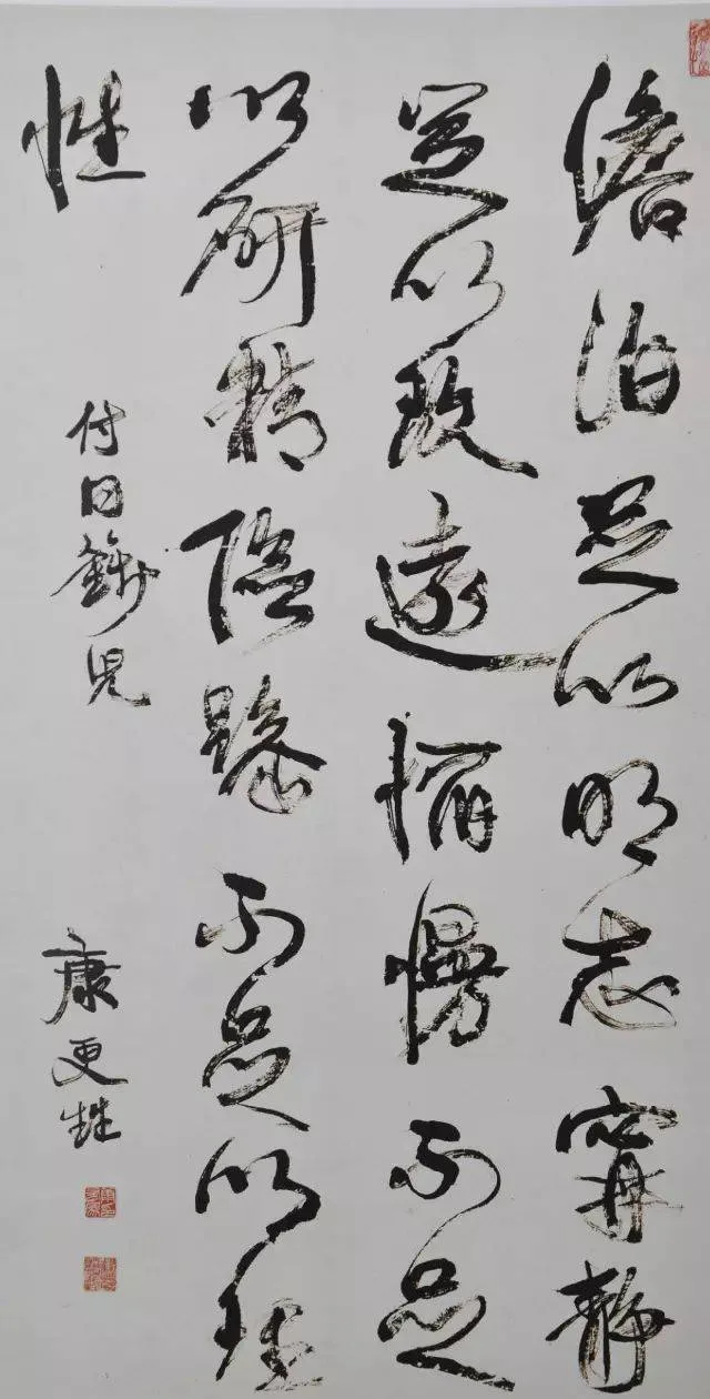 康有为书法选 最全合集 历代书法 第92张