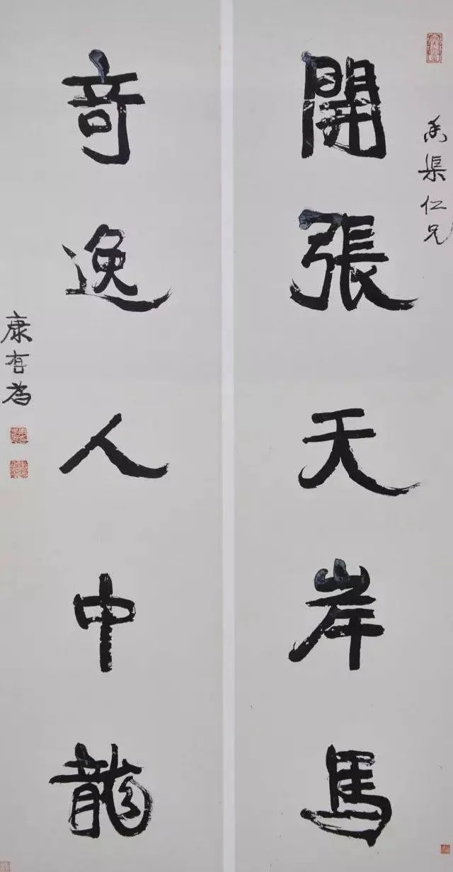 康有为书法选 最全合集 历代书法 第94张
