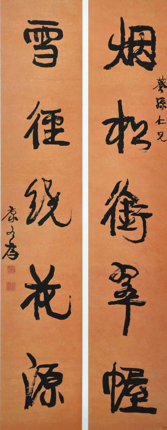 康有为书法选 最全合集 历代书法 第96张