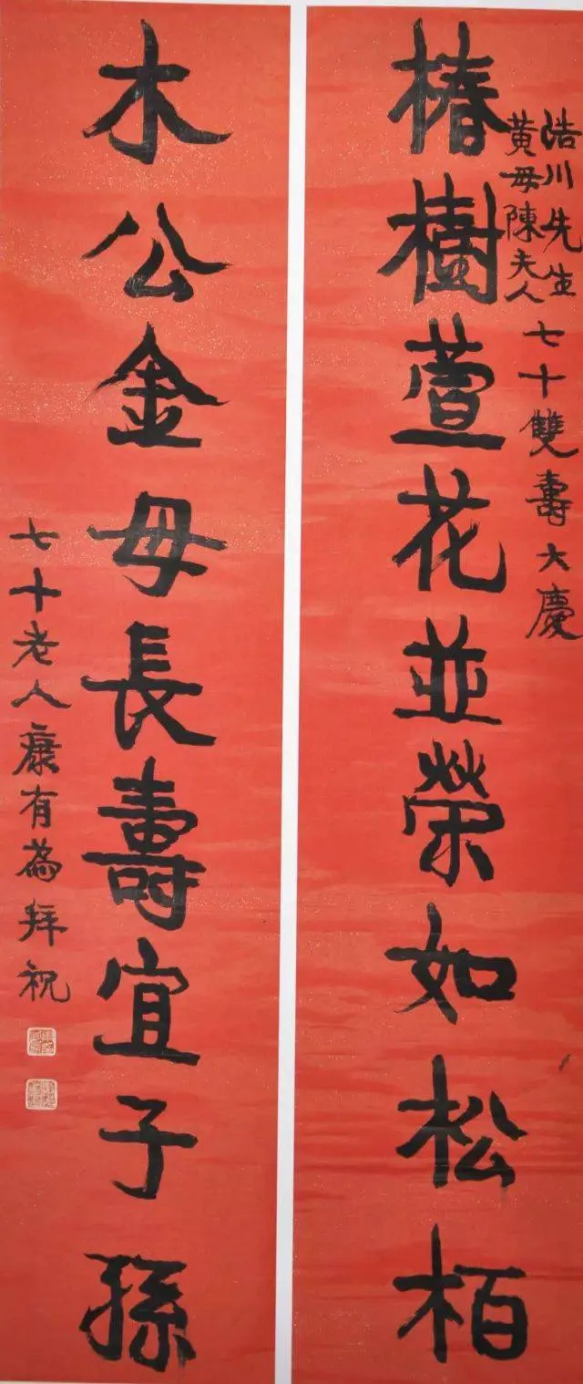 康有为书法选 最全合集 历代书法 第97张