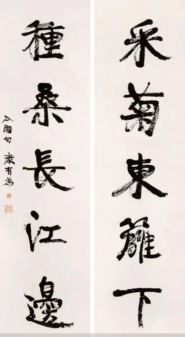 康有为书法选 最全合集 历代书法 第102张